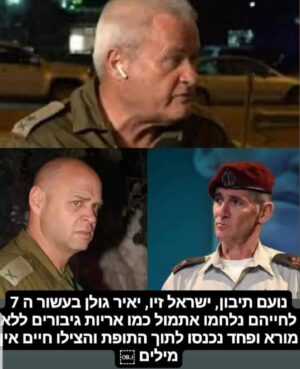 Michal Amdurski Instagram - במקום בו אין אנשים השתדל להיות איש 🇮🇱🇮🇱🇮🇱 אלו האנשים שצריכים להוביל אותנו!