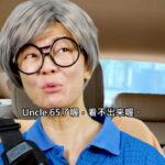 Michelle Chong Instagram - Some Taxi Drivers just can’t stop chatting 😅🚕💬 But seriously, it’s good to have such an uncle telling you these important things and discovering the help you can get for managing chronic conditions! Share this video with your parents!😁💪 #HealthierSG #HSGChronicTier #ReduceBillSize #KeepingChronicMedicationsAffordable #SubsidySupport