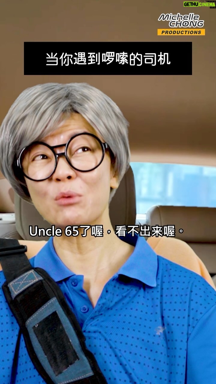 Michelle Chong Instagram - Some Taxi Drivers just canβt stop chatting π
ππ¬ But seriously, itβs good to have such an uncle telling you these important things and discovering the help you can get for managing chronic conditions! Share this video with your parents!ππͺ #HealthierSG #HSGChronicTier #ReduceBillSize #KeepingChronicMedicationsAffordable #SubsidySupport