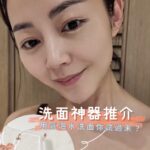 Michelle Wai Instagram - 最新洗面神器推介💁🏻‍♀️，用微納米氣泡水洗面！？ 咩洗面神器咁勁？就係Philips 微納米氣泡水潔膚儀可以產生細至 0.2 微米淨嘅氣泡🫧，比亞洲女性臉部皮膚毛孔細 1000 倍*。微納米氣泡水能夠深入皮膚毛孔清潔💧，以最天然方法做到鎖水、控油、潔淨嘅效果，等你時刻保持最佳狀態~🙌🏻 #PhilipsWater #PhilipsWaterHK #微納米氣泡水潔膚儀 #ADD8906 #BubbleClean #變靚mi *一般亞洲女性臉部皮膚毛孔的平均直徑約200-250微米，而微米氣泡直徑只有0.2微米；普通氣泡直徑約300微米，使用自來水洗臉無法深入毛孔內部清潔。
