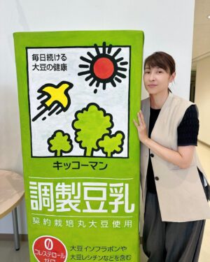 Miki Mizuno Instagram - ⠀
豆乳工場に工場見学に行ってきました。
小学生の姪2人と我が子も。
内部は撮影禁止だったので写真はこれだけですが、
巨大な機械で豆が剥かれ、砕かれ、茹でられ、搾られ、滅菌され、梱包される工程を見学させていただきました。

巨大なタンクに複雑に入り組んだパイプ。
すごい熱気と大きな音で圧巻の光景でした。
リズミカルに紙パックに充填されていく様も感動的でした。

最後には搾りたて豆乳の試飲と、豆乳パックの組立体験、そしてオリジナルグッズのガチャガチャも。

丁寧にご案内くださった工場の皆様、同行してくださった皆様、貴重な体験をありがとうございました。

搾りたて豆乳、トロリと濃くて美味しかったなあーー。

帰宅すると我が子は「豆乳飲む！」と冷蔵庫に駆け寄り、豆乳のパックを掴むと、隠された「たたんでくれてありがとう」の文字を見つけて「あった！！」と喜んでおりました。
そして日付のプリントの工程がすごかった事を一生懸命パパに説明しておりました。

中学生以来の工場見学。私も童心に帰ってとてもとても楽しかったです。

いつもの豆乳に、親近感が湧きました。😊

#キッコーマン豆乳
@kikkoman_tounyu