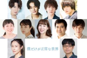 Miki Mizuno Instagram - わたしが主宰する演劇ユニット プロペラ犬の公演が決定しました。
前回公演から実に6年振りです。
出産に子育てにコロナ禍にと、大きな変化を感じながらの「今」私が皆さんに投げかけ、共有してみたいもの。ずっとその輪郭を彫出す作業をしています。
⠀
母となって最初のプロペラ犬。
最高のキャストと共に、楽しくも突き刺さる、プロペラ犬らしい盛り沢山の作品に仕上げたいと思っております。
どうぞよろしくお願いいたします！
⠀
【by 水野】
⠀
⠀
プロペラ犬　第8回公演「僕だけが正常な世界」
作・演出：水野美紀（プロペラ犬）
2022年12月16日（金）～12月25日（日）
東京芸術劇場 シアターウエスト
⠀
出演：
崎山つばさ　鳥越裕貴　安里勇哉　定本楓馬
浅野千鶴　入手杏奈　竹内真里
福澤重文　宮下貴浩
水野美紀　ノゾエ征爾
⠀
#プロペラ犬
#水野美紀