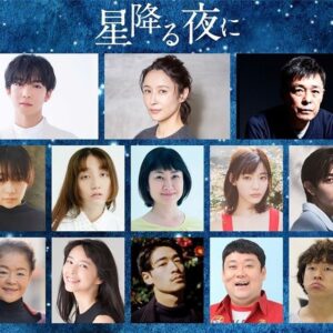 Miki Mizuno Instagram - ⠀
本日解禁✨
テレビ朝日系ドラマ「星降る夜に」に出演します！
来年1月17日（火）21:00スタートです。

どうぞお楽しみに！☺️

#星降る夜に #テレビ朝日
#水野美紀
⠀
【by staff】
