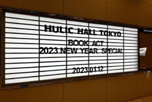 Miki Mizuno Instagram - ⠀
「BOOK ACT 2023 NEW YEAR SPECIAL」
『運命警察』
朗読劇無事に終演しました！
ご来場いただいた皆様、配信をご覧いただいた皆様ありがとうございました😊
⠀
#BOOKACT
#運命警察
#片寄涼太 さん
#江藤萌生 さん
#八木将康 さん
#水野美紀 
⠀
【by staff】