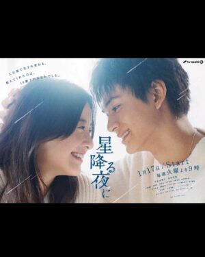 Miki Mizuno Instagram - ⠀
新年のご挨拶
今年も応援宜しくお願い致します！
⠀
ドラマ「星降る夜に」は1月17日（火）21:00スタートです。
お楽しみに！
@hoshifuru_ex 
⠀
#水野美紀