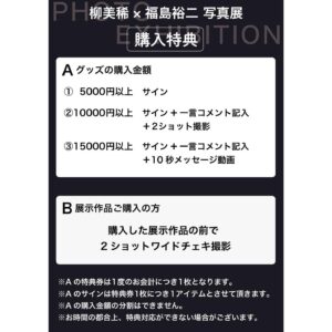 Miki Yanagi Instagram - 柳美稀写真展でのグッズや特典の紹介です！！

在廊日▷5月7日・15日
を予定しております。
時間はごめんなさい、まだ未定です😢

是非お時間の合う方お待ちしておりますっ☻☻
会える事を楽しみにしてます❤️‍🔥

よろしくお願いします🌞