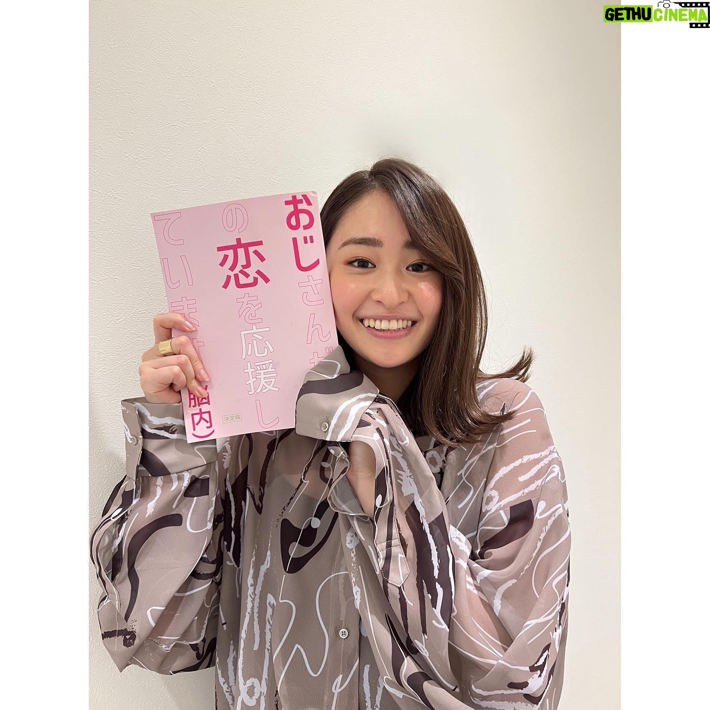 Miki Yanagi - 4.5K Likes - 『おじさんが恋を応援しています(脳内)』が本日最終話です!!
夜10時からですっ
是非ご覧ください☻
7話の見逃し配信もTVerにて本日21:59までご覧いただけます🌸
