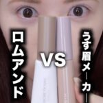 Miki Kawanishi Instagram - 今人気のアイブロウマスカラ比較してみた！！！！ #コスメ #コスメレビュー #コスメ紹介 #プチプラ #プチプラコスメ #romand #ロムアンド #kiss #うす眉メーカー #眉マスカラ #アイブロウ #アイブロウマスカラ #バズコスメ