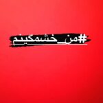 Mina Vahid Instagram -