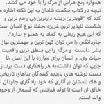 Mina Vahid Instagram – سلام به همه دوستان…ازين به بعد هر هفته داستان هايي رو با شما به اشتراك ميزارم …اگه دوست داشتين نظرات و پيشنهاداتتون رو براي ادامه داستان برام بفرستين…🙏🏻🙏🏻