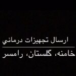 Mina Vahid Instagram – به کمتون نیاز داریم