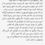Mina Vahid Instagram – سلام به همه دوستان…ازين به بعد هر هفته داستان هايي رو با شما به اشتراك ميزارم …اگه دوست داشتين نظرات و پيشنهاداتتون رو براي ادامه داستان برام بفرستين…🙏🏻🙏🏻