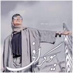 Mina Vahid Instagram – پست موقت…
این کلیپ به لطف یکی از فن پیج هام ساخته شده که یاداوری لذت بخشی برای من بود .فکر کردم شاید خالی از لطف نباشه با شما دوستام شریک شم.
با تشکر از:@mina_vahid_fan