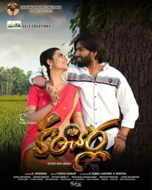 Minakshi Jaiswal Instagram - First look of Kancharla poster #kancharla #poster #telgumovie #actress #Minakshijaiswal #vizag #hyderabad #Mumbai