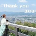 Minami Takahashi Instagram - あっという間の大晦日！ 下半期が凄いあっという間に感じた2023年！ 今年はノースリーブス15周年LIVEに向けて身体作りに励んだり、久しぶりにステージの上でパフォーマンスをして声援を受けてその楽しさと、コロナ禍がやっと明けたんだ！と感動しました🥺 お仕事もありがたいことに充実していて 本厄とは思えない笑😏良い1年になりました✨ 来年も気を抜かずに頑張ります！ 2024年が皆さんにとってより良い1年になりますように✨ 良いお年をー！！ #thankyou2023