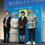 Minami Takahashi Instagram - ひきこもりVOICE STATIONフェス2024 今年で3回目を迎えるこのイベントは、ひきこもり当事者・経験者の様々な思いに触れることで、ひきこもりへの理解を深め、 誰もが生きやすい社会・地域づくりについてみんなで考えていこうという目的で開催されています😊 ゲストには一般社団法人hito.toco(ヒトトコ)代表理事の宮武将大さん、 演出家 宮本亞門さん、俳優のゆうたろうさん そしてTOKYO MX「ひきこもりボイスTV」でも様々なお話をしてくださった全国のボイス隊の皆さんにオンラインでお集まりいただき、ひきこもりの現実やこれからに向けた課題などについて、お話しさせていただきました！ 会場にお越しいただいた皆さん、そして配信をご覧になってくださった皆さんありがとうございました✨ #ひきこもりボイスTV #ひきこもりVOICESTATIONフェス2024 衣装👗 @furfur_official イヤリング @nenenjewelry