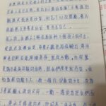Mini Chao Instagram - 我19歲獨自上來台北打拼，寫給我媽媽的信 💌 昨天媽媽整理家裡時 ，翻出我從台北寄給她的信件～寫這封信時我才19歲～不顧家人反對 只想改善家裡的經濟環境⋯ 帶著無畏懼的心 ～不怕苦 不管自己能否適應～一個小女生獨自上來台北，只想 「成功」 只想讓家人為我感到 「驕傲」～ 感謝我當年的勇氣～🩵🩵🩵 現在看這封信還是會紅了眼眶 #黃玲玲小姐 #你女兒為你爭光了 #文筆不是很好 #有錯字請包涵 #已經過了19年了
