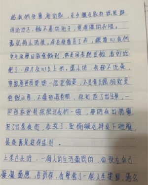 Mini Chao Instagram - 我19歲獨自上來台北打拼，寫給我媽媽的信 💌

昨天媽媽整理家裡時 ，翻出我從台北寄給她的信件～寫這封信時我才19歲～不顧家人反對 只想改善家裡的經濟環境⋯ 帶著無畏懼的心 ～不怕苦 不管自己能否適應～一個小女生獨自上來台北，只想 「成功」 只想讓家人為我感到 「驕傲」～

感謝我當年的勇氣～🩵🩵🩵
現在看這封信還是會紅了眼眶

#黃玲玲小姐 #你女兒為你爭光了
#文筆不是很好 #有錯字請包涵
#已經過了19年了