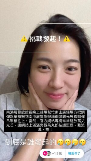 Mini Chao Instagram - 到底是想整誰⋯🥲🥲🥲