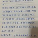 Mini Chao Instagram - 我19歲獨自上來台北打拼，寫給我媽媽的信 💌 昨天媽媽整理家裡時 ，翻出我從台北寄給她的信件～寫這封信時我才19歲～不顧家人反對 只想改善家裡的經濟環境⋯ 帶著無畏懼的心 ～不怕苦 不管自己能否適應～一個小女生獨自上來台北，只想 「成功」 只想讓家人為我感到 「驕傲」～ 感謝我當年的勇氣～🩵🩵🩵 現在看這封信還是會紅了眼眶 #黃玲玲小姐 #你女兒為你爭光了 #文筆不是很好 #有錯字請包涵 #已經過了19年了