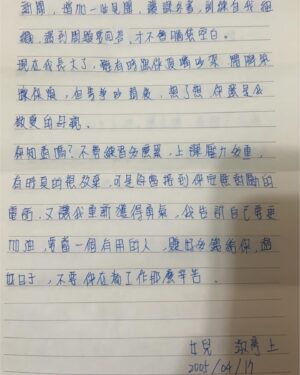 Mini Chao Instagram - 我19歲獨自上來台北打拼，寫給我媽媽的信 💌

昨天媽媽整理家裡時 ，翻出我從台北寄給她的信件～寫這封信時我才19歲～不顧家人反對 只想改善家裡的經濟環境⋯ 帶著無畏懼的心 ～不怕苦 不管自己能否適應～一個小女生獨自上來台北，只想 「成功」 只想讓家人為我感到 「驕傲」～

感謝我當年的勇氣～🩵🩵🩵
現在看這封信還是會紅了眼眶

#黃玲玲小姐 #你女兒為你爭光了
#文筆不是很好 #有錯字請包涵
#已經過了19年了