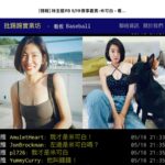 Mini Chao Instagram - 感謝錢錢～讓媽媽有機會去當賽事嘉賓～當嘉賓還能造成Ptt 討論 謝謝大家的喜愛🤭 #感恩大家的喜歡與支持 #錢錢的媽媽來了 繼續努力 ～最近好忙喔！喜歡忙碌的生活 ～～～～～～～～～～～～～ #撥撥Poli親子毛孩日 5/19 賽事嘉賓 長期關懷流浪貓狗的藝人-米可白，將蒞臨天母棒球場，於5/19的撥撥Poli親子毛孩日，擔任開球打者，替比賽開出精彩好球！ 米可白當天會到應援舞台體驗我龍熱血的應援氛圍，也將在空檔上到龍TV與觀眾互動，還親自準備了小禮物要送給各位頻道會員們～請龍迷們千萬別錯過囉 搶先購票連結• https://tix.wdragons.com/啦啦隊小龍女班表 https://pse.is/5sw8bq @wdragons_baseball