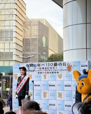 Mio Kudo Instagram - 本日、石神井警察署にて一日警察署長を
務めさせていただきました。
110番の日ということで、110番通報の適正な利用や#9110 の活用についてクイズ形式で皆さんと楽しく学べました。
寒い中、たくさんお集まりいただきありがとうございました✨
風邪ひかないように暖かくして過ごしてくださいね！

素敵なお写真もたくさんありがとうございます♡