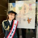 Mio Kudo Instagram - 本日、石神井警察署にて一日警察署長を 務めさせていただきました。 110番の日ということで、110番通報の適正な利用や#9110 の活用についてクイズ形式で皆さんと楽しく学べました。 寒い中、たくさんお集まりいただきありがとうございました✨ 風邪ひかないように暖かくして過ごしてくださいね！ 素敵なお写真もたくさんありがとうございます♡