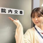 Mio Kudo Instagram - 明日よる9時からは〜！ #院内警察　第3話の放送です！日向、登場します！ 日向の抱えるものとは… ぜひご覧くださいね✊