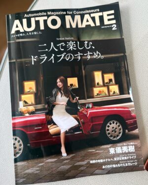 Misa Minami Instagram - 雑誌 Auto mateの表紙&巻頭ページのモデルをさせて頂きました。

ベントレーと8ページ渡って掲載されています✨

カメラマンは
安田 慎一さん
ディレクターは河西 啓介さんで、馴染みのある皆様で
早朝ロケでしたがめちゃ楽しかったです！
車雑誌は豪華な車に乗車できるので
とても素敵な経験になりました☺️✨
感謝です✨

#automate
#表紙撮影
#南美沙　#車雑誌　#モデル　#表紙モデル