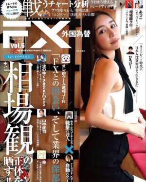 Misa Minami Instagram - 雑誌【外国為替】の表紙&巻頭インタビューにて出演させて頂きました。

8月22日に全国の書店&Amazonで発売です。
趣味で10年程続けてる株式や為替関連の投資。
ちびちびとチャレンジしていたけど、そんな領域の雑誌の表紙になる..
とても不思議な感覚です。
巻頭インタビューでも事業について、趣味について今後の目標など、相変わらず夢のような恥ずかしい事を沢山言ってます。笑
是非、今から予約して見てみてください

※リンク先のAmazonでは発売前の予約段階なのでまだ画像が反映されていません。
是非発売と同時に見たい人、予約注文してね♥

https://amzn.to/3DQNpZv