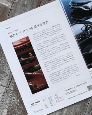 Misa Minami Instagram - 雑誌 Auto mateの表紙&巻頭ページのモデルをさせて頂きました。

ベントレーと8ページ渡って掲載されています✨

カメラマンは
安田 慎一さん
ディレクターは河西 啓介さんで、馴染みのある皆様で
早朝ロケでしたがめちゃ楽しかったです！
車雑誌は豪華な車に乗車できるので
とても素敵な経験になりました☺️✨
感謝です✨

#automate
#表紙撮影
#南美沙　#車雑誌　#モデル　#表紙モデル