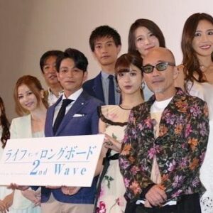 Misa Minami Instagram - 東堂リサ役で出演させて頂いた映画
ライフオンザロングボード2ndwave が公開になりました！
新宿バルト9で初日舞台挨拶に登壇させて頂きました✨

明日も品川プリンスシネマ、横浜ブルク13で舞台挨拶に出演します。
是非皆様、劇場でお会い出来るの楽しみにしてます😊✨🙏

@lifeonthelongboard2 
#吉沢悠　
#馬場ふみか
 #香里奈
 #竹中直人 
#松原奈佑 
#南美沙 
#立石ケン 
#森高愛 
#喜多一郎監督 
#ライフオンザロングボード2ndwave #lifeonthelongboard2ndwave  #サーフィン映画 #surfingmovie  #種子島 
#映画
#女優