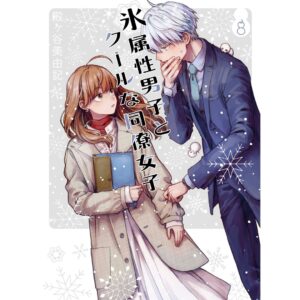 Miyuki Tonogaya Instagram - 「氷属性男子とクールな同僚女子」54話-4
続きはpixivコミックですぐ読めます。

コミックス最新８巻発売中！
コミックスだけの描き下ろしストーリーもあるのでぜひお手に取っていただければ嬉しいです❤️

️#氷属性男子とクールな同僚女子 #氷属性男子
#TheIceGuyandHisCoolFemaleColleague
#TheIceGuyandTheCoolGirl　
#śnieżnychłopakicooldziewczyna
#บริษัทลุ้นรักหนุ่มหิมะกับสาวสุดคูล
#빙속성남자와쿨한동료여자
#冰屬性男子與無表情女子

#アニメ #アニメ化
#漫画 #創作漫画 #創作 #コミック #恋愛漫画 #恋愛 #comic #comicart #単行本 #漫畫 #插图 #插圖 #만화 #일러스트 #มังงะ #ภาพประกอบ