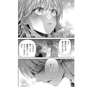 Miyuki Tonogaya Instagram - 「氷属性男子とクールな同僚女子」54話-3更新しました！
続きはpixivコミックですぐ読めます。

コミックス最新８巻発売中！
コミックスだけの描き下ろしストーリーもあるのでぜひお手に取っていただければ嬉しいです❤️

️#氷属性男子とクールな同僚女子 #氷属性男子
#TheIceGuyandHisCoolFemaleColleague
#TheIceGuyandTheCoolGirl　
#śnieżnychłopakicooldziewczyna
#บริษัทลุ้นรักหนุ่มหิมะกับสาวสุดคูล
#빙속성남자와쿨한동료여자
#冰屬性男子與無表情女子

#アニメ #アニメ化
#漫画 #創作漫画 #創作 #コミック #恋愛漫画 #恋愛 #comic #comicart #単行本 #漫畫 #插图 #插圖 #만화 #일러스트 #มังงะ #ภาพประกอบ