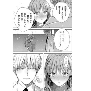 Miyuki Tonogaya Instagram - 「氷属性男子とクールな同僚女子」55話-8☃️
ご感想や♡、ブクマ、たくさんありがとうございます！
続きはまた後日！

️#氷属性男子とクールな同僚女子 #氷属性男子
#TheIceGuyandHisCoolFemaleColleague
#TheIceGuyandTheCoolGirl　
#śnieżnychłopakicooldziewczyna
#บริษัทลุ้นรักหนุ่มหิมะกับสาวสุดคูล
#빙속성남자와쿨한동료여자
#冰屬性男子與無表情女子

#アニメ #アニメ化
#漫画 #創作漫画 #創作 #コミック #恋愛漫画 #恋愛 #comic #comicart #単行本 #漫畫 #插图 #插圖 #만화 #일러스트 #มังงะ #ภาพประกอบ