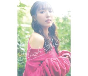 Mizuki Fukumura Instagram - 私の卒業記念フォトブック。1冊目は松岡茉優さんが全面プロデュースしてださった｢Mizuki, Aphrodite｣

11月29日に発売です💕

#松岡茉優 さんの創造する素敵な世界をテーマに
愛のこもった衣装、メイク、写真を撮っていただきました❁¨̮

卒業前に最高のプレゼントをありがとうございました🎁

皆さん是非ゲットしてください🌟

#morningmusume23 #モーニング娘 #morningmusume #モーニング娘23 #譜久村聖 #卒業記念フォトブック #MizukiAphrodite