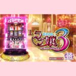 Mizuki Hoshina Instagram - 🥂情報解禁🥂 スマスロ「Lラブ嬢3」星名美津紀出演🍒 12月4日より、全国のホール様に随時導入されます！！ 今からとっても楽しみ💗 皆様ご指名お待ちしてます🥂 お楽しみに🥰 #gohoubi