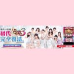 Mizuki Hoshina Instagram - 🥂情報解禁🥂 スマスロ「Lラブ嬢3」星名美津紀出演🍒 12月4日より、全国のホール様に随時導入されます！！ 今からとっても楽しみ💗 皆様ご指名お待ちしてます🥂 お楽しみに🥰 #gohoubi