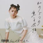 Moe Kamikokuryo Instagram – ⁡
⁡
FURFUR feat. Moe Kamikokuryo 
私の5つの愛しき感情。
⁡
オフィシャルオンラインストア、USAGI ONLINEにて公開中です🌼
⁡
https://furfurfur.jp/Page/issue/issue_240516/?plan=FU240516influencer
⁡
↑動画も素敵なのでぜひご覧ください😌
⁡

@furfur_official @furfur_official_staff
#FURFUR #ファーファー
