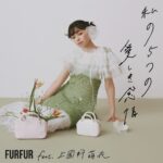 Moe Kamikokuryo Instagram – ⁡
⁡
FURFUR feat. Moe Kamikokuryo 
私の5つの愛しき感情。
⁡
オフィシャルオンラインストア、USAGI ONLINEにて公開中です🌼
⁡
https://furfurfur.jp/Page/issue/issue_240516/?plan=FU240516influencer
⁡
↑動画も素敵なのでぜひご覧ください😌
⁡

@furfur_official @furfur_official_staff
#FURFUR #ファーファー