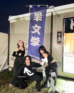 Moeka Shiotsuka Instagram - OTODAMAレポート😉〜〜♡
（  祝20周年 ）

われら#羊文学 with たいきさん @taiki_matsuura 
と
STUTSさん　@stuts_atik と BLUE SOULS

音楽がまたすこしおもしろい🤔
またね