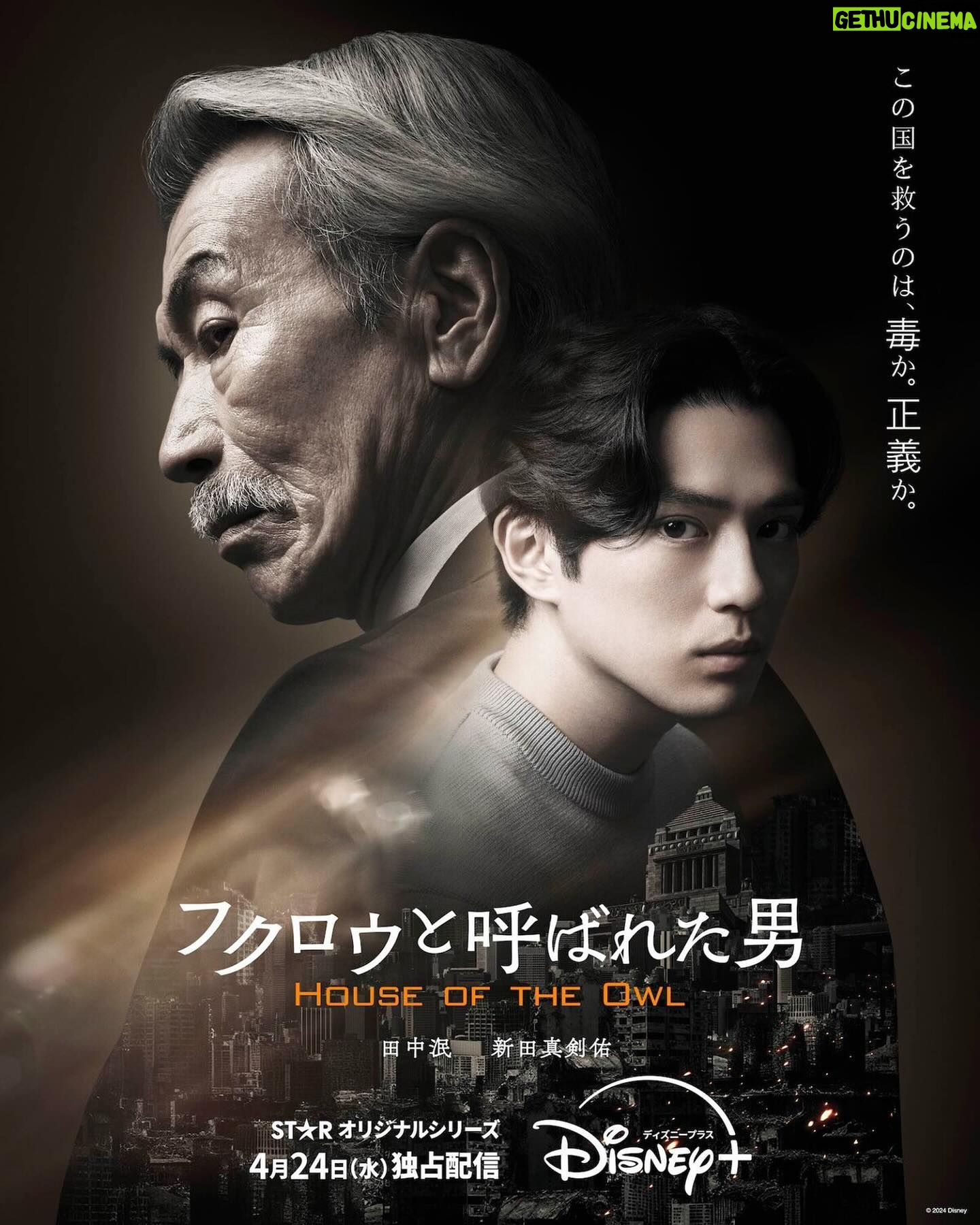Moemi Katayama Instagram - 🦉 ディズニープラス スター 【フクロウと呼ばれた男】 HOUSE OF THE OWL 2024年4月24日(水)より 独占配信スタート! 私の役は 落ち目のスターシンガー "シーナ” 体当たりで挑んだ役柄です 皆様に本当に助けていただきながら 撮影を終えまして。 クレイジーな役になった...だろうか...? お楽しみに☺︎☆ #ディズニープラス #ディズニー #フクロウと呼ばれた男 #houseofowl #moemikatayama