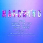 Moemi Katayama Instagram - 🍿🎥 映画 【マッチング】 <<>> 🎫12月1日から前売り券も発売 https://eigakan.org/theaterpage/schedule.php?t=matching 私は土屋太鳳さん演じる輪花の同僚役です💍 マッチングアプリから 凶悪な事件へと巻き込まれていく... スリラー？👻恋愛？🖤映画🎬 公開までしばし待たれよ...! #マッチング #映画 #moemikatayama