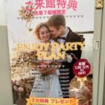 Moemi Katayama Instagram - 🍀 この間の #映画マッチング 舞台挨拶 にて #土屋太鳳 さんからいただいた 四葉のクローバーのお守り いつも周りの方を大切にしていらっしゃる そのお心遣いに感激しています そして太鳳さんからもらったよーって自慢🫶笑 ちなみに 4枚目の写真は 映画マッチングの中で 少し？映ってるかな？（どうだったかな？） ポスターなのですが。 先着7組様 かなりお得に結婚式が挙げられることに...?!?!?! なんという太っ腹な我が職場😂 スタッフさんも遊び心満載 色々なところに注目して 映画を観てもらえたら嬉しいです💐💐💐