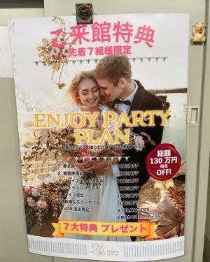 Moemi Katayama Instagram - 🍀

この間の
#映画マッチング 舞台挨拶
にて
#土屋太鳳 さんからいただいた
四葉のクローバーのお守り
いつも周りの方を大切にしていらっしゃる
そのお心遣いに感激しています
そして太鳳さんからもらったよーって自慢🫶笑

ちなみに
4枚目の写真は
映画マッチングの中で
少し？映ってるかな？（どうだったかな？）
ポスターなのですが。
先着7組様
かなりお得に結婚式が挙げられることに...?!?!?!
なんという太っ腹な我が職場😂

スタッフさんも遊び心満載
色々なところに注目して
映画を観てもらえたら嬉しいです💐💐💐