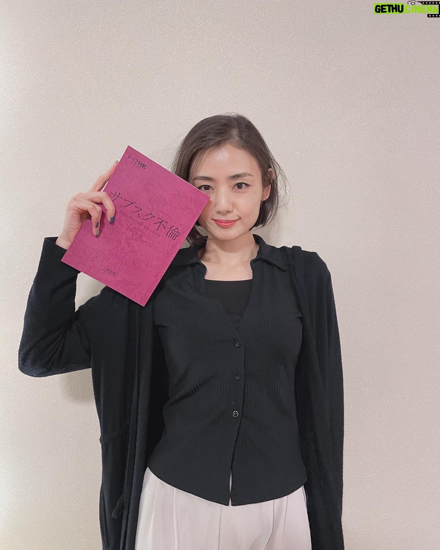 Moemi Katayama - 5.2K Likes - 🎭❤️
ドラマ特区
【サブスク不倫 】
第1話が
TVerで見逃し配信中💫
FODでは独占見放題🌟
《今後の放送予定》
11月16日【第2話】
MBS 24:59-
テレビ神奈川 23:30-
11月16日【第1話】
とちテレ22:30-
テレ玉 23:30-
群馬テレビ 23:30-
11月17日
チバテレ 23:00-
サブスク不倫をしたその行先は...??
お楽しみに❤️
#ドラマ特区 #サブスク不倫 #tver #fod #moemikatayama