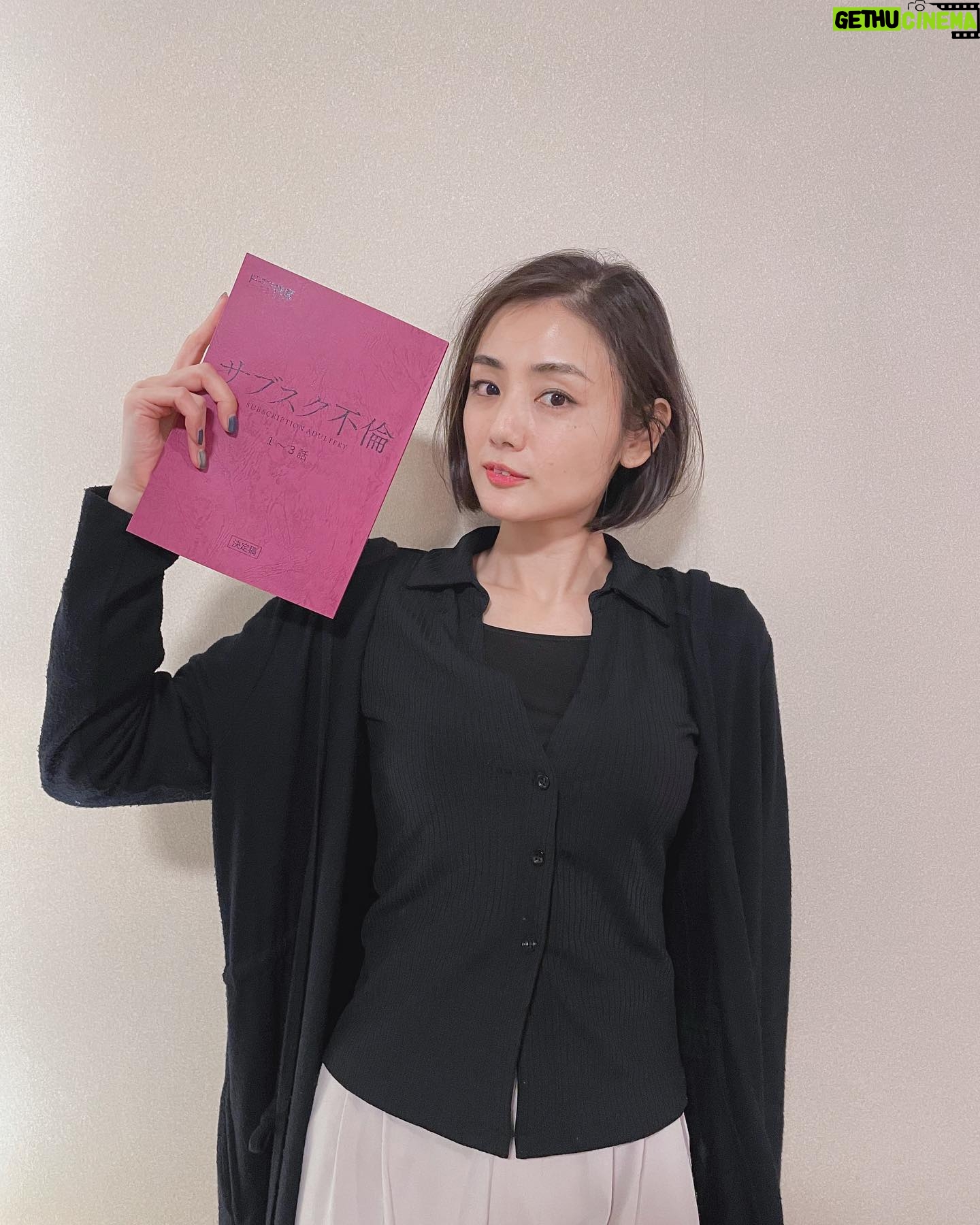 Moemi Katayama - 5.2K Likes - 🎭❤️
ドラマ特区
【サブスク不倫 】
第1話が
TVerで見逃し配信中💫
FODでは独占見放題🌟
《今後の放送予定》
11月16日【第2話】
MBS 24:59-
テレビ神奈川 23:30-
11月16日【第1話】
とちテレ22:30-
テレ玉 23:30-
群馬テレビ 23:30-
11月17日
チバテレ 23:00-
サブスク不倫をしたその行先は...??
お楽しみに❤️
#ドラマ特区 #サブスク不倫 #tver #fod #moemikatayama