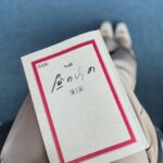 Moemi Katayama Instagram - 🪼🫧 ドラマ『25時、赤坂で』 始まりました。 毎週木曜日24:30〜 U-NEXTで独占配信 見逃し配信はTVerでも 大人気BL漫画の実写化 私は明野という羽山のマネージャー役です 厳しい中にも、優しく2人を 見守っていきます..!!🫧 3枚目は マネージャー組✌︎ #25時赤坂で #テレビ東京 #tver #moemikatayama