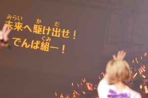Moga Mogami Instagram - 今日ちょうどもが単で
「終わりがあること」について話していたんだけど
帰ってきて色々ひと段落したら、でんぱ組の解散のニュースがでていて。

今まさに生きていることを考えると
終わりを想像することってなかなか難しいよね。
でんぱ組にいた頃もそう、終わりなんて考えたことがなかった。

このグループのために私にできることは何か？
"今"をいかにして生き抜くか？

そんなことを常に考えて走り続けたあの時間は
大変で、楽しくて、苦しくて、愛おしい日々だったのだなって思う。

最近、当時の私の様子を友だちが話してくれたことがあって
本当に尖っていたと言われたし
「接し方がわかんなかった」と言われるくらい
何に対しても余裕がなかった。
それが嫌だった人もきっとたくさんいただろうけど
あの時にできる精一杯の力で、でんぱ組を支えたかった。

そのくらい命懸けで全てを捧げたのはでんぱ組以外になくて
何よりも大切なグループだった。

だからこそ、なのか、自分のキャパオーバーで
脱退してしまった私はもう関わったり
何も貢献できない立場にいるのだけど
肩の荷が下りたような感覚でいて。

思うこと、は色々あったとしても
現メンバーがエンディングという選択をしたということ。
それは、学校を卒業するとか、引っ越すとか、会社を辞めるとか
この世には永遠がないのと同じくらい自然なことで
いつかはやってくる、のいつか、がやってきただけ。

忘れないし、無くならない。

おつかれさま、ありがとう。